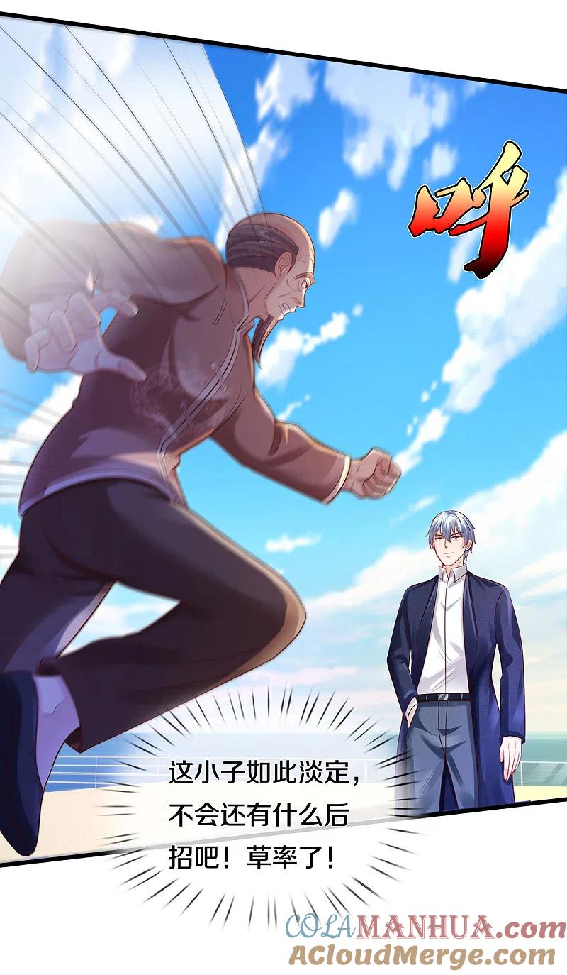 《我是大仙尊》第305话 不共戴天，一秒滑跪 第25页