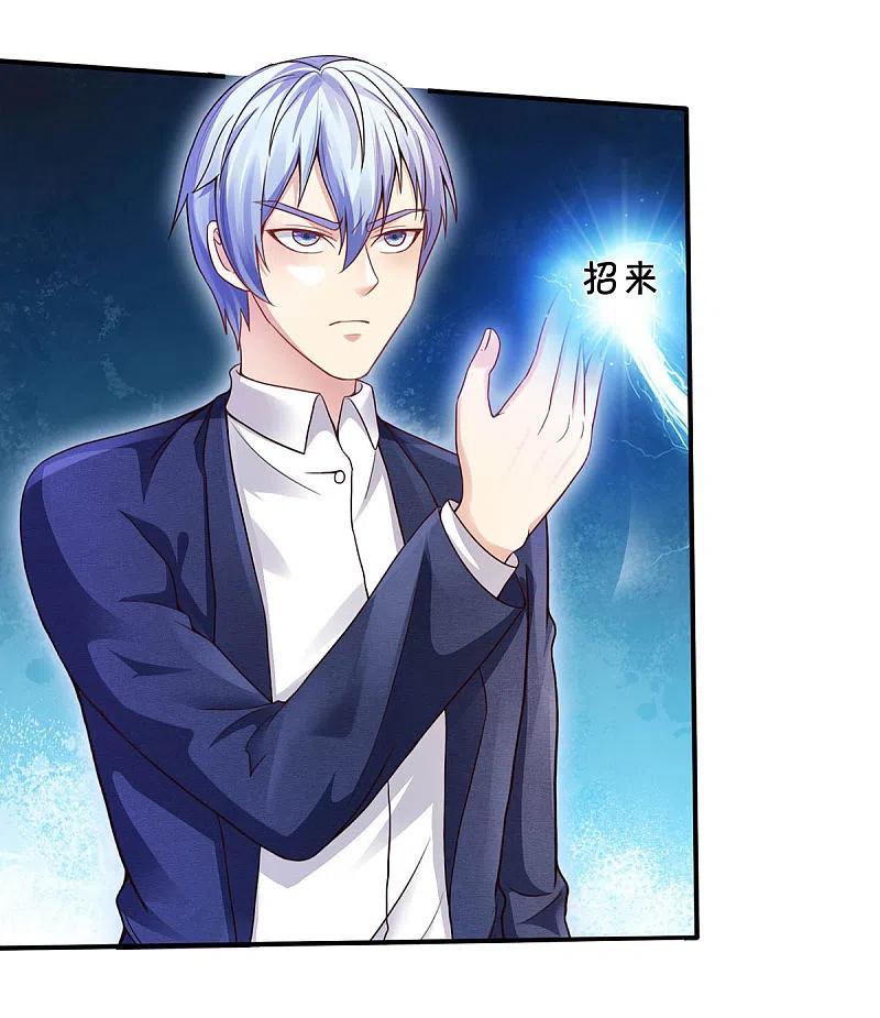 《我是大仙尊》第305话 不共戴天，一秒滑跪 第8页