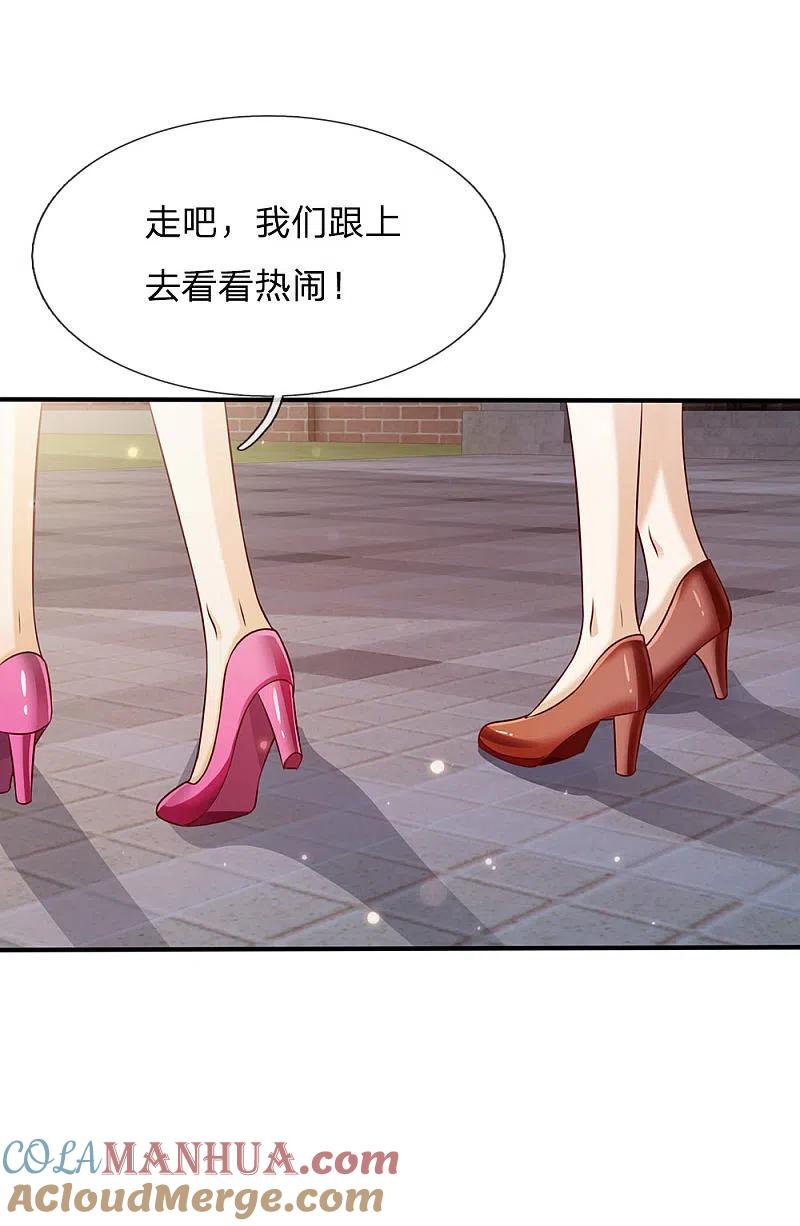 《我是大仙尊》第30话 公然挑衅，接受挑战 第5页