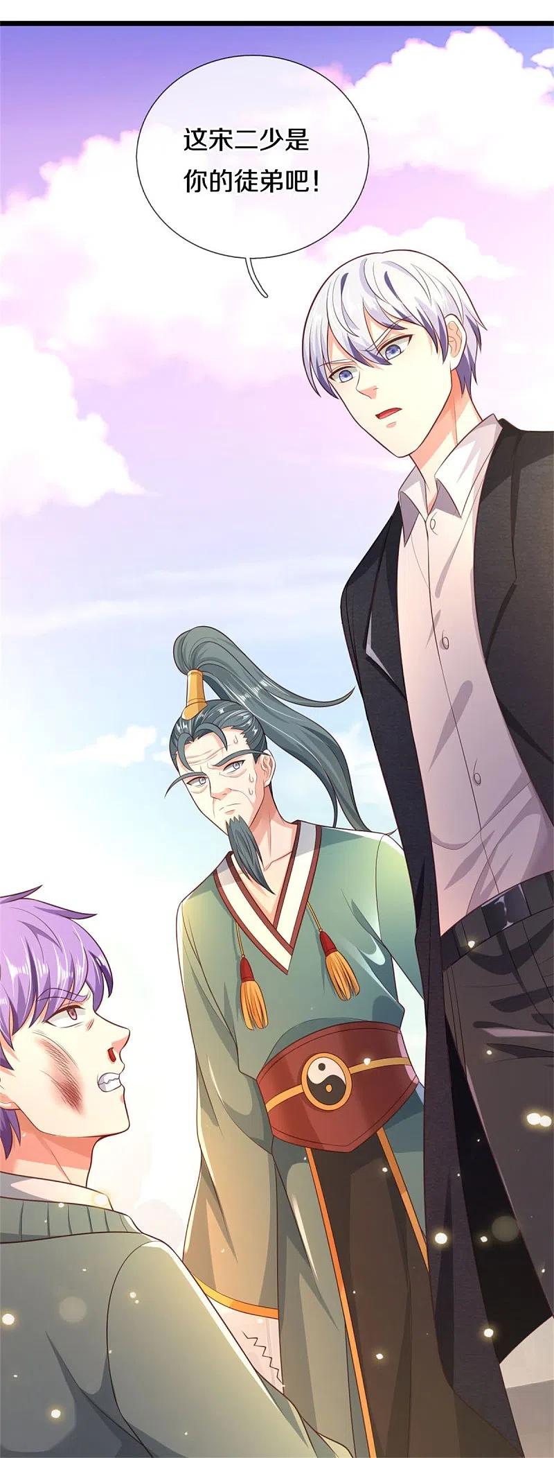 《我是大仙尊》第306话 陈大师到，先生恕罪 第24页