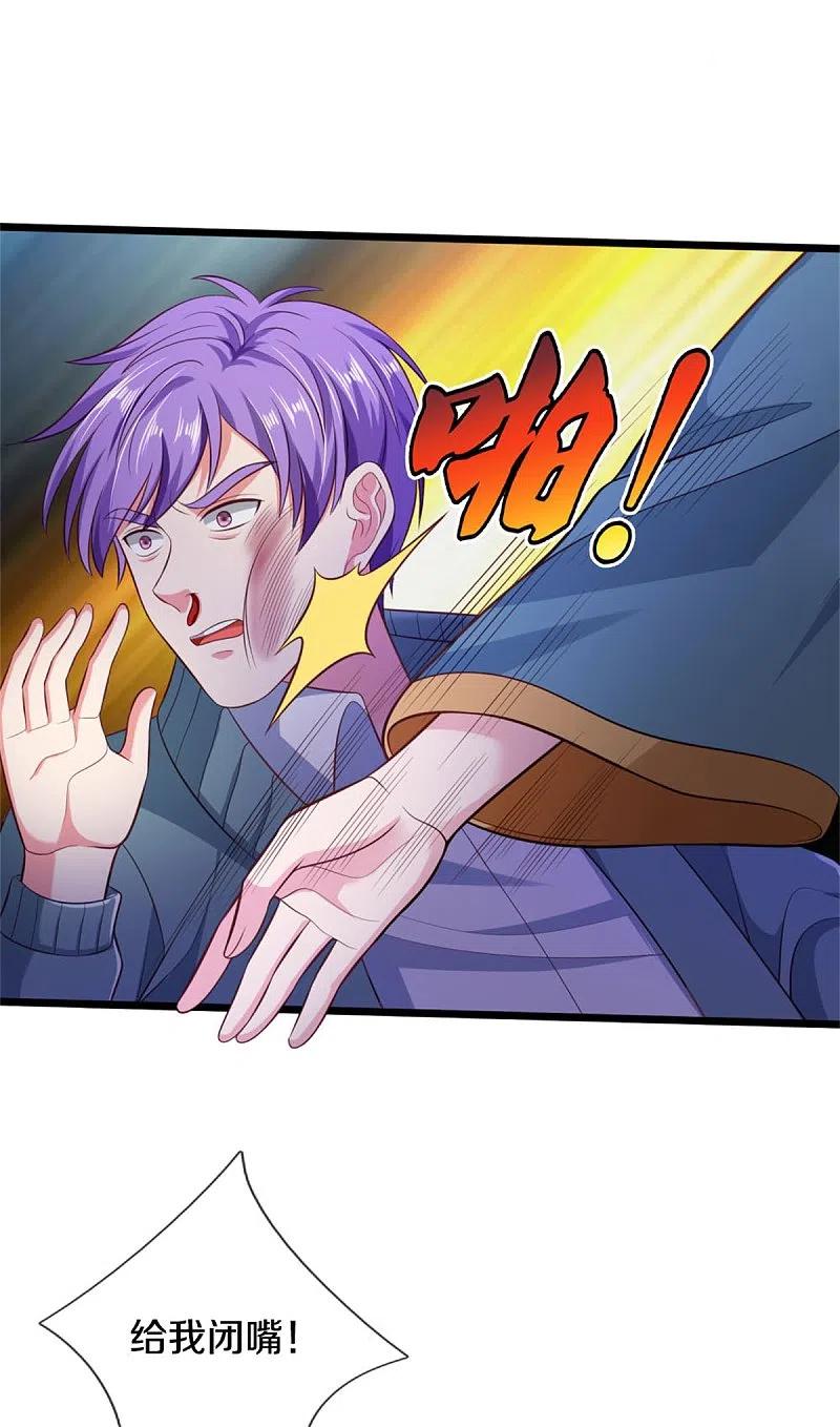 《我是大仙尊》第306话 陈大师到，先生恕罪 第20页