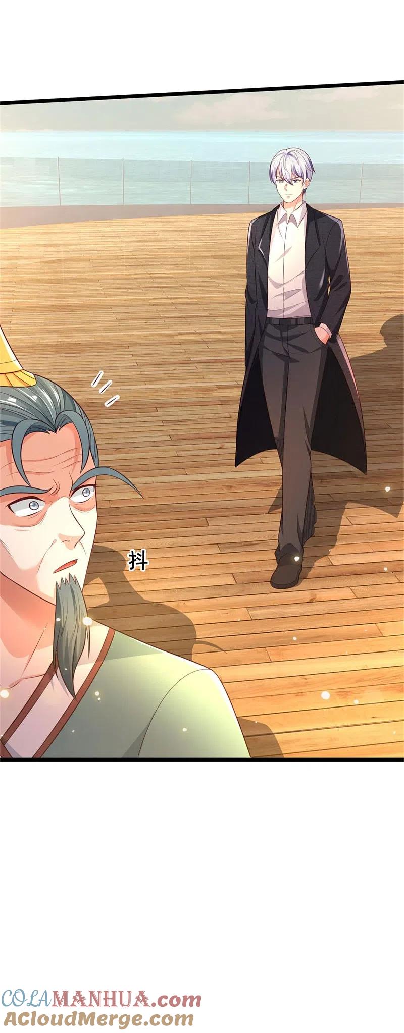 《我是大仙尊》第306话 陈大师到，先生恕罪 第23页