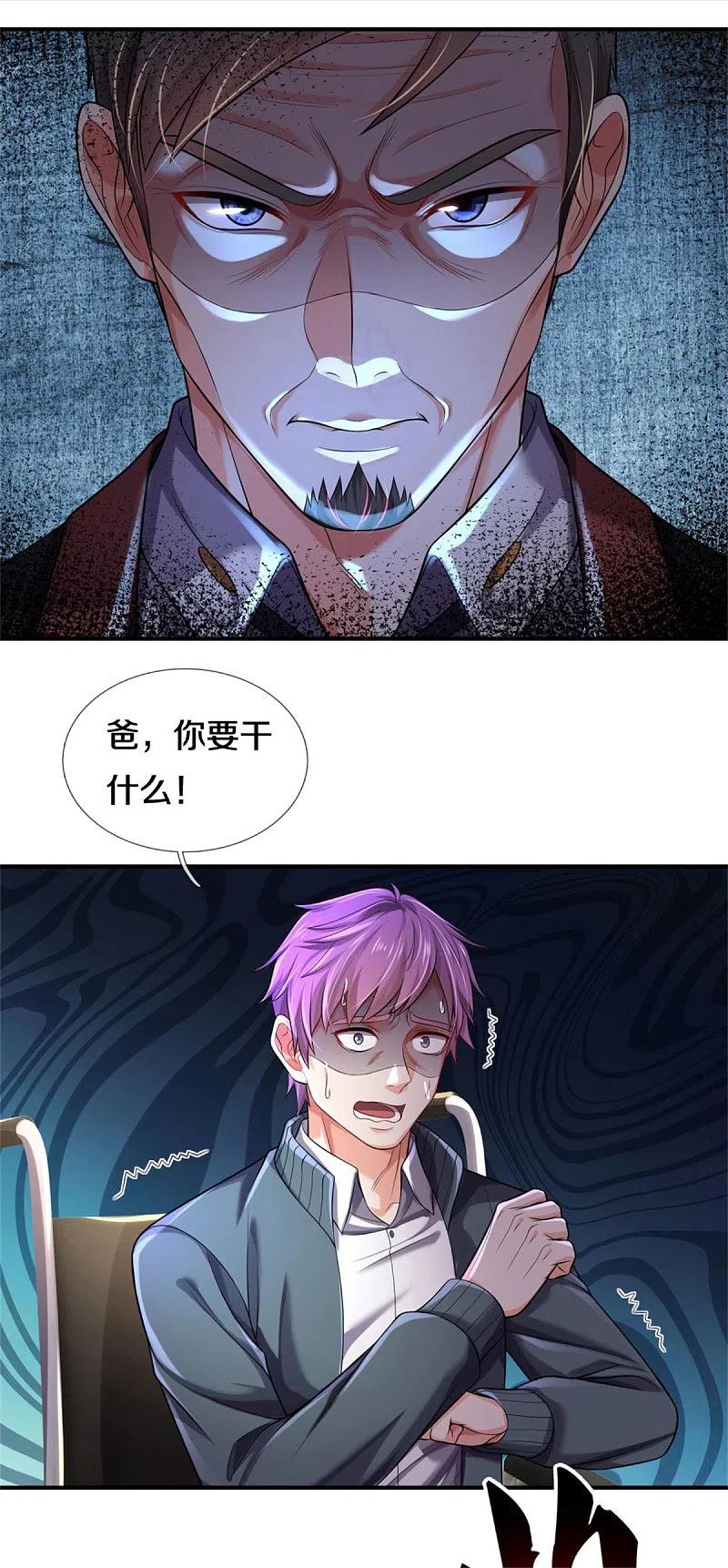 《我是大仙尊》第307话 有谁不服，众家皆伏 第22页