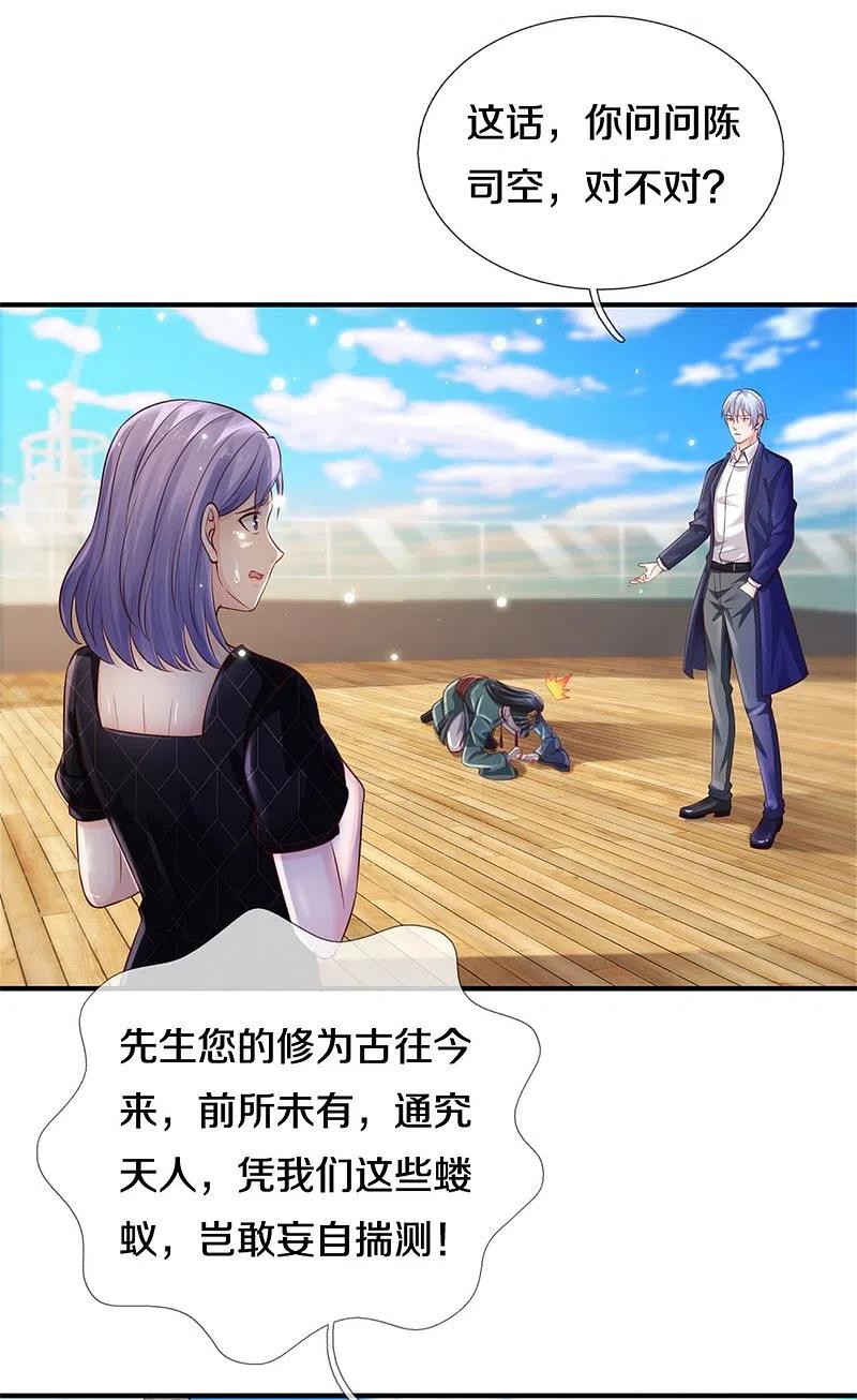 《我是大仙尊》第307话 有谁不服，众家皆伏 第6页