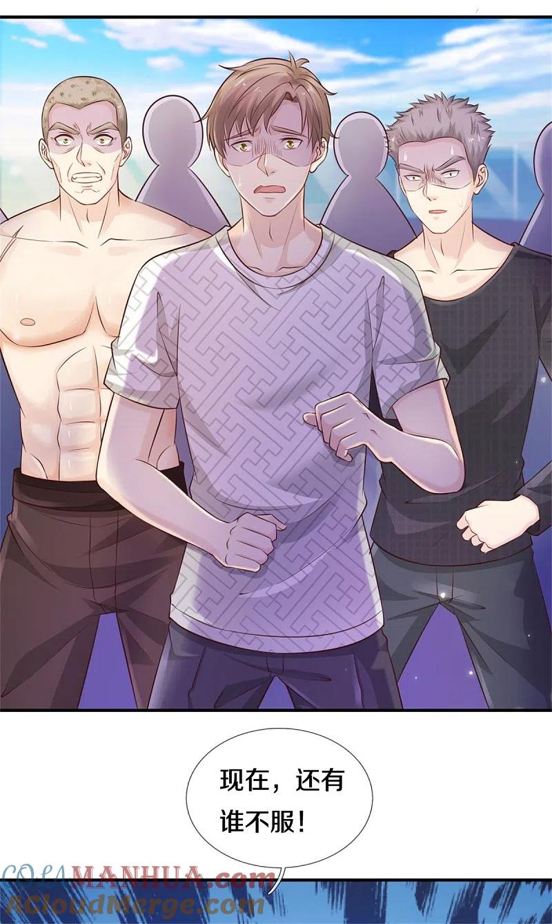 《我是大仙尊》第307话 有谁不服，众家皆伏 第9页
