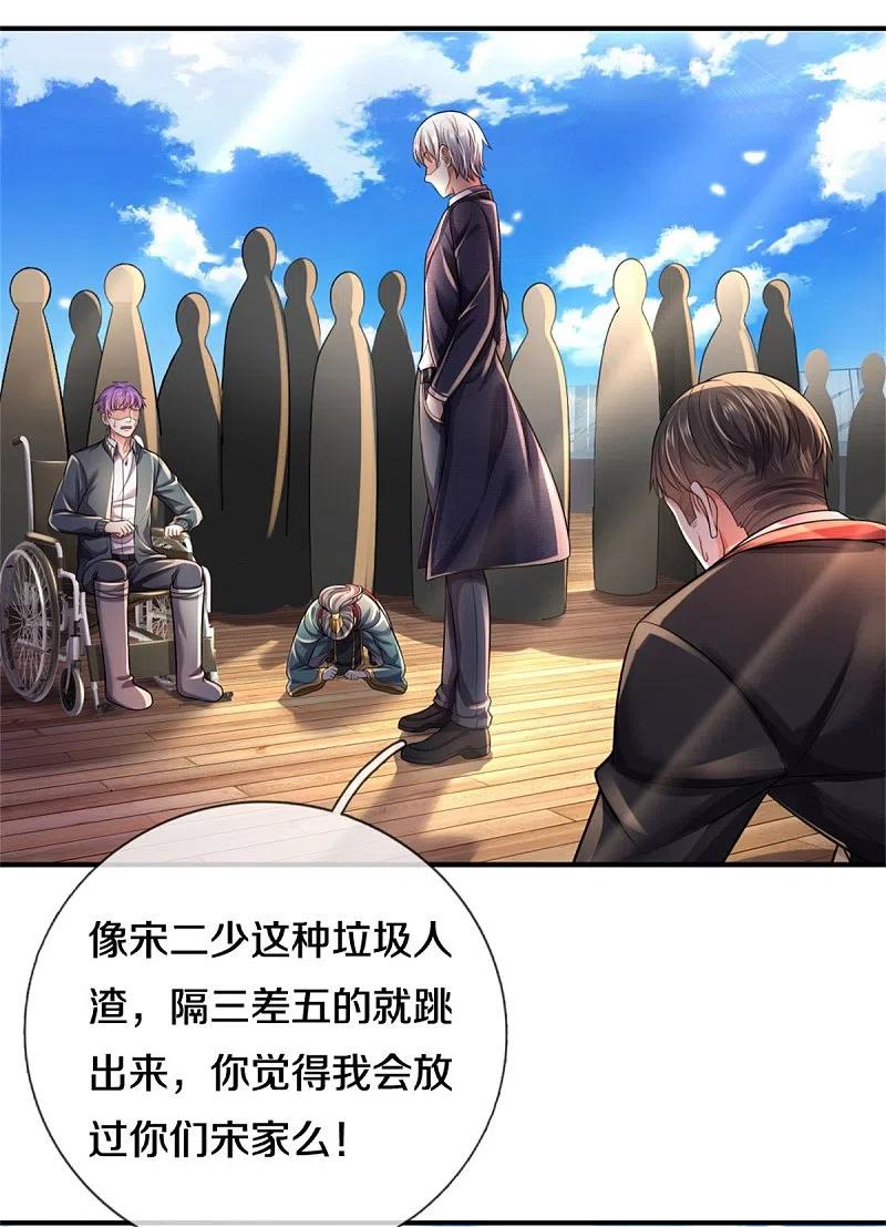 《我是大仙尊》第307话 有谁不服，众家皆伏 第18页