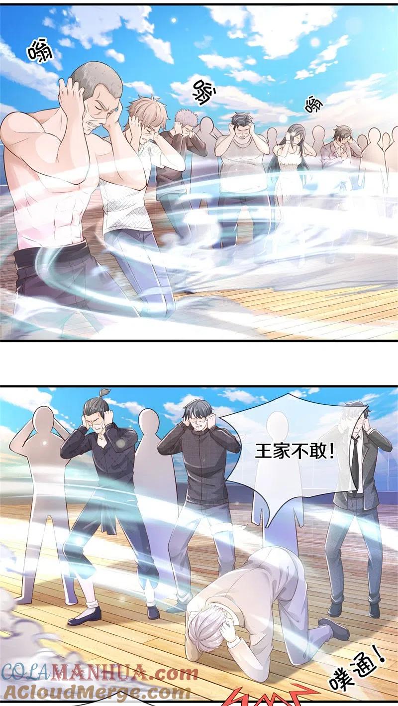 《我是大仙尊》第307话 有谁不服，众家皆伏 第13页