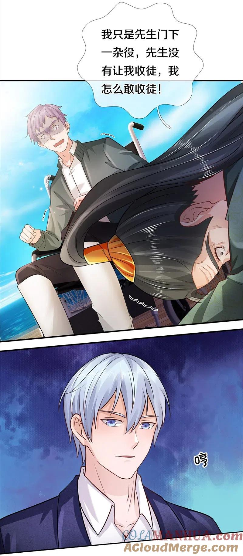《我是大仙尊》第307话 有谁不服，众家皆伏 第3页