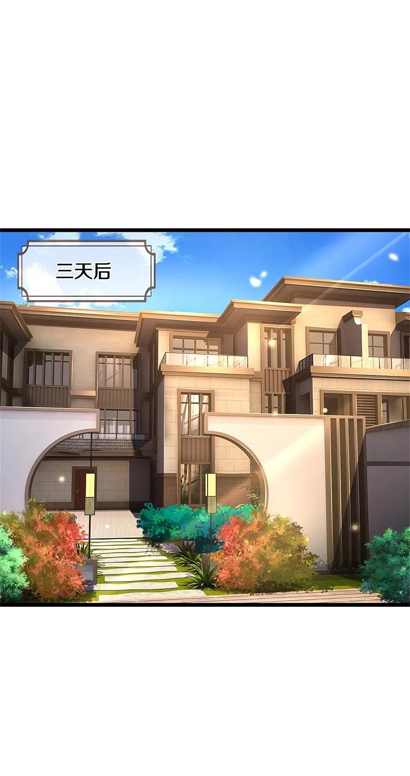 《我是大仙尊》第308话 大可不必， 苍龙大队 第20页