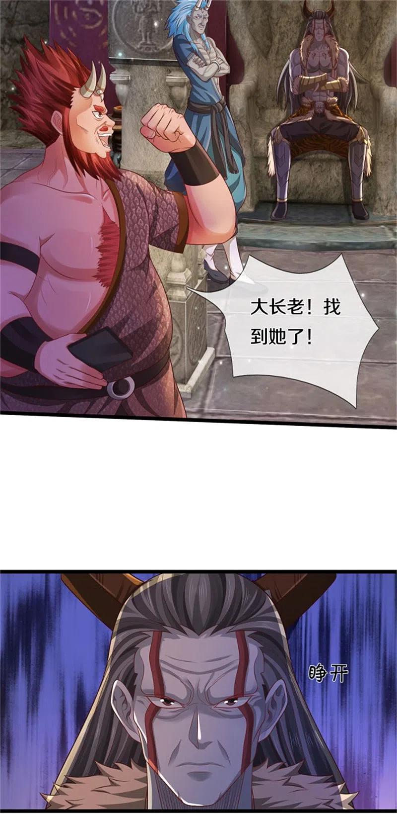 《我是大仙尊》第309话 天鬼一族，夺回至宝 第12页