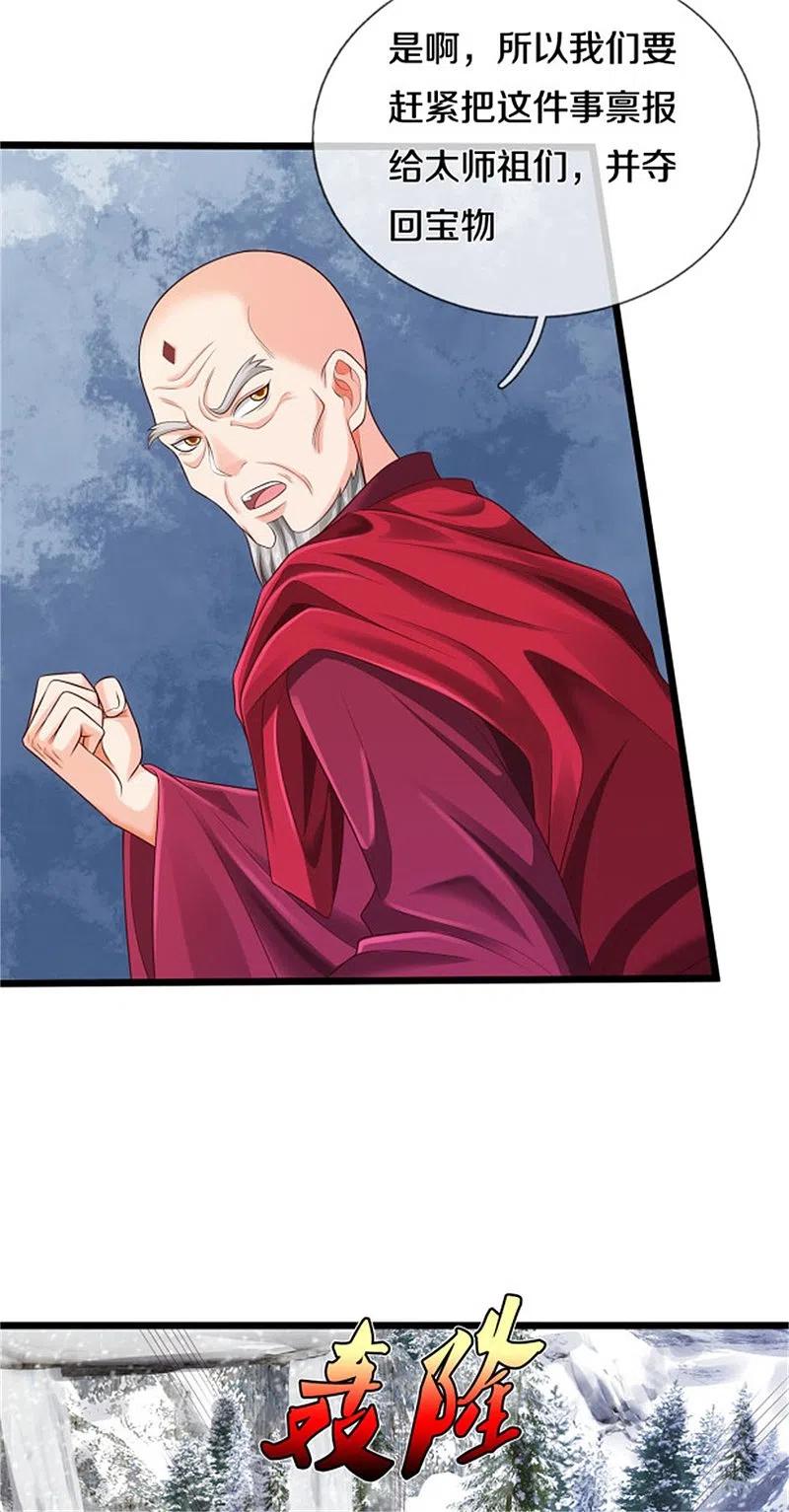 《我是大仙尊》第309话 天鬼一族，夺回至宝 第22页