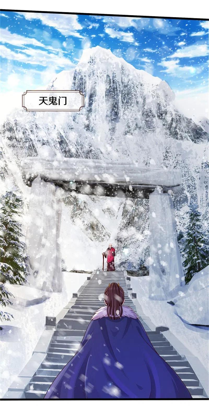 《我是大仙尊》第309话 天鬼一族，夺回至宝 第4页