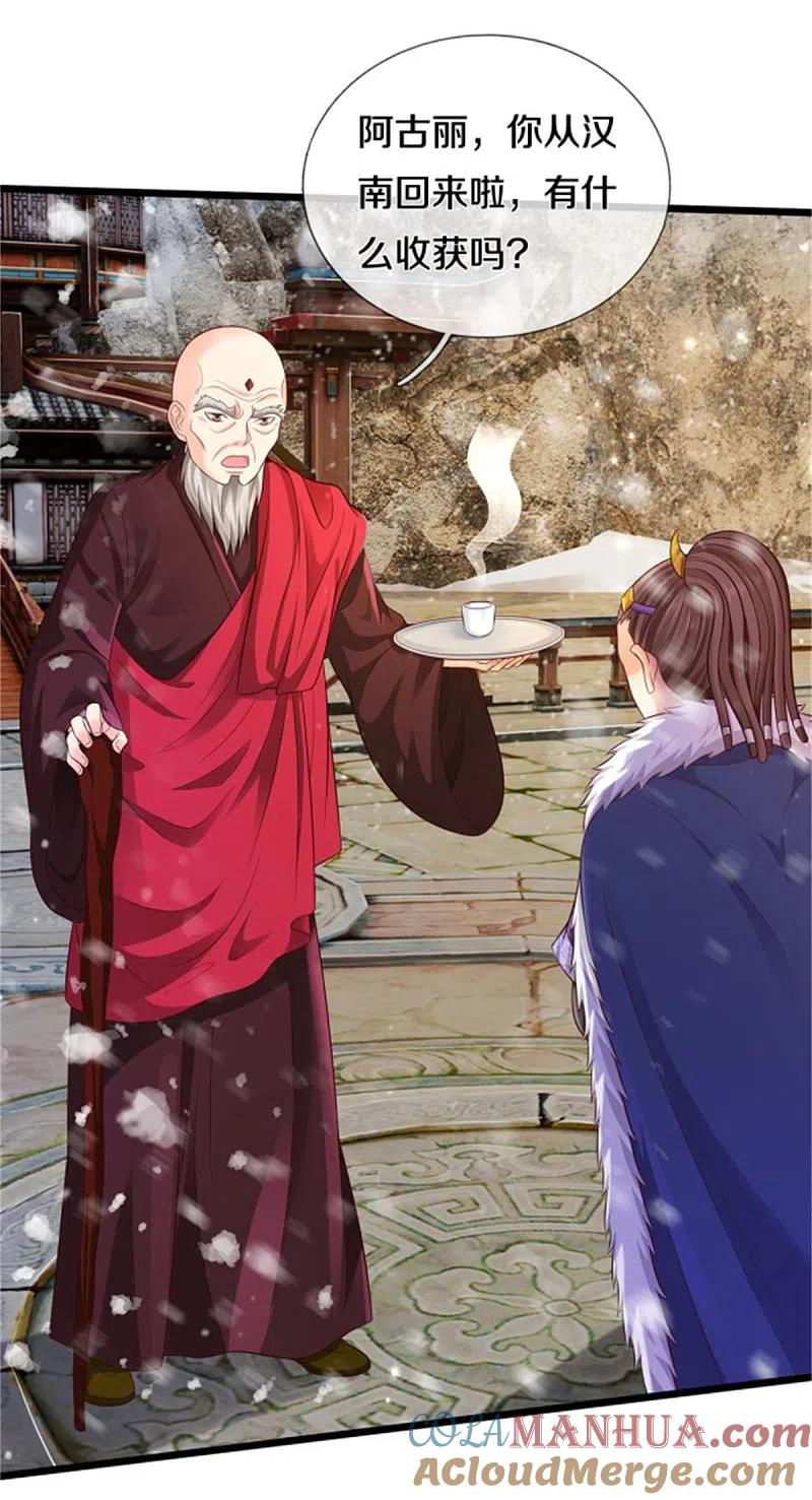 《我是大仙尊》第309话 天鬼一族，夺回至宝 第5页