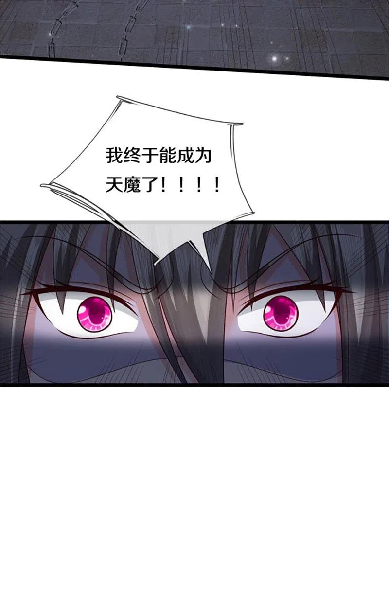 《我是大仙尊》第309话 天鬼一族，夺回至宝 第20页