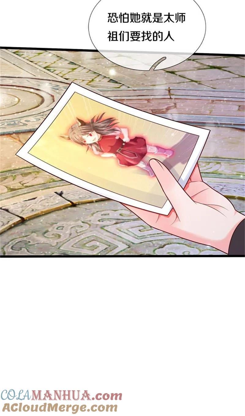 《我是大仙尊》第309话 天鬼一族，夺回至宝 第7页