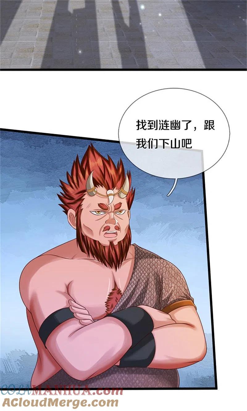 《我是大仙尊》第309话 天鬼一族，夺回至宝 第17页