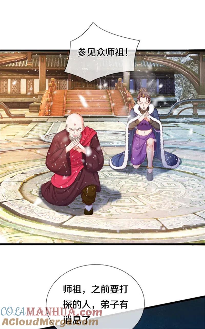 《我是大仙尊》第309话 天鬼一族，夺回至宝 第25页