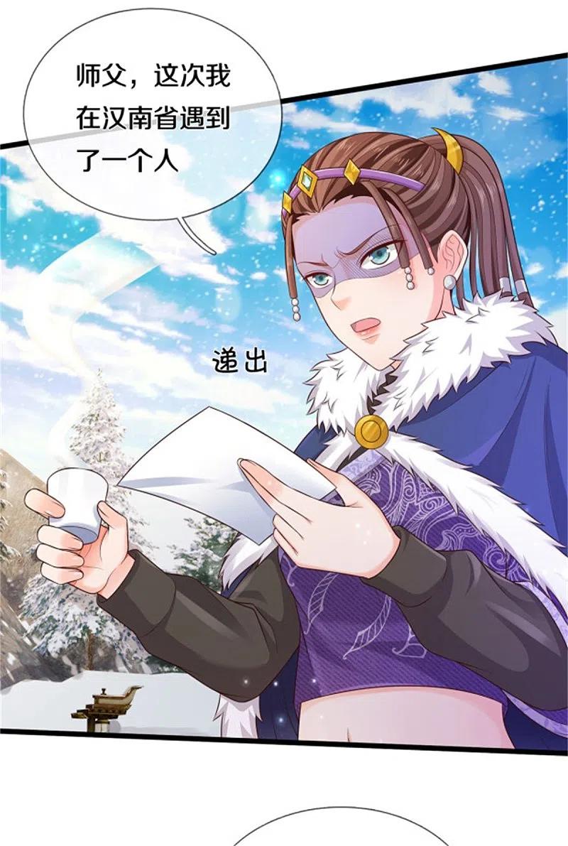 《我是大仙尊》第309话 天鬼一族，夺回至宝 第6页