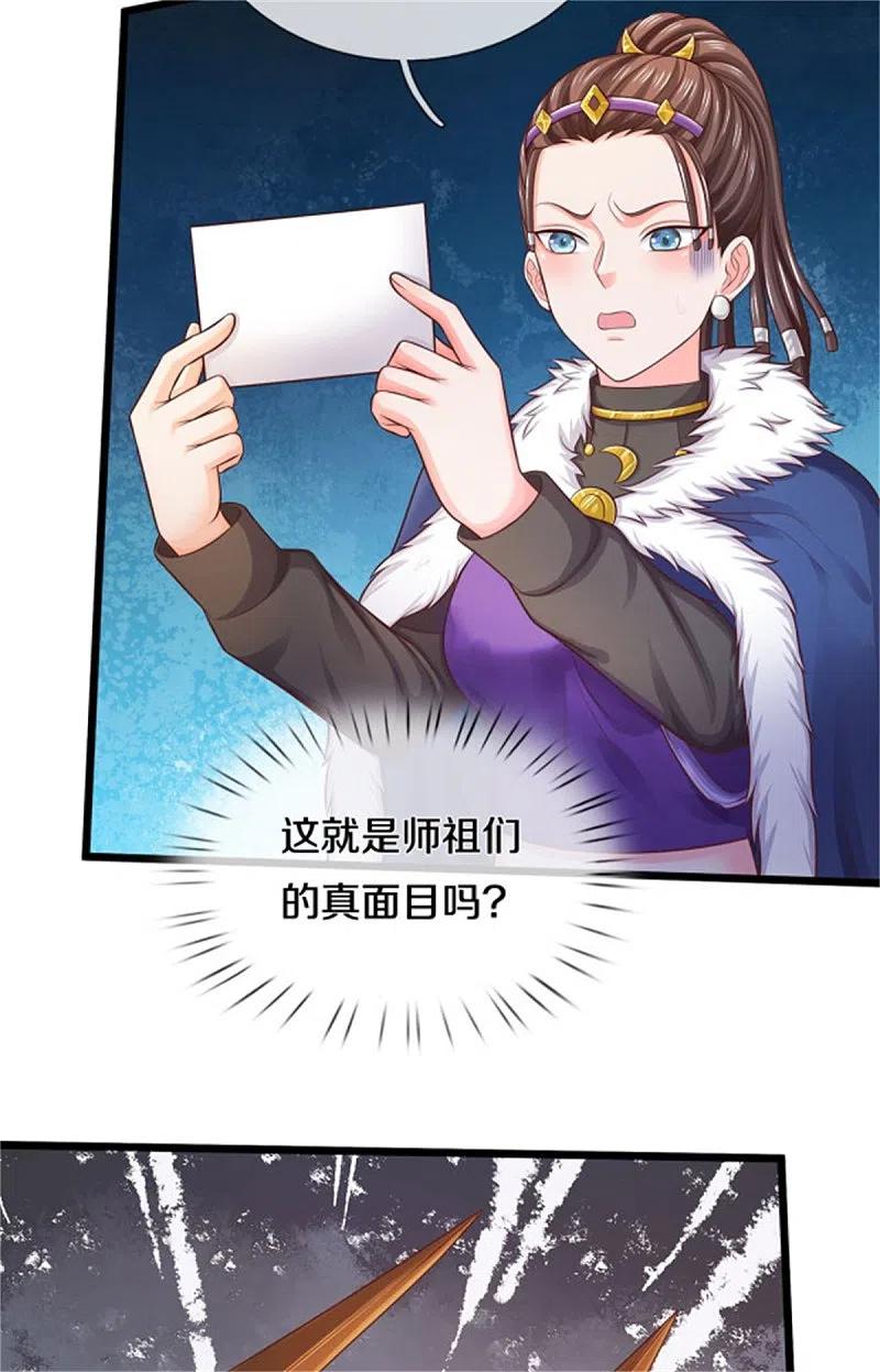 《我是大仙尊》第309话 天鬼一族，夺回至宝 第26页
