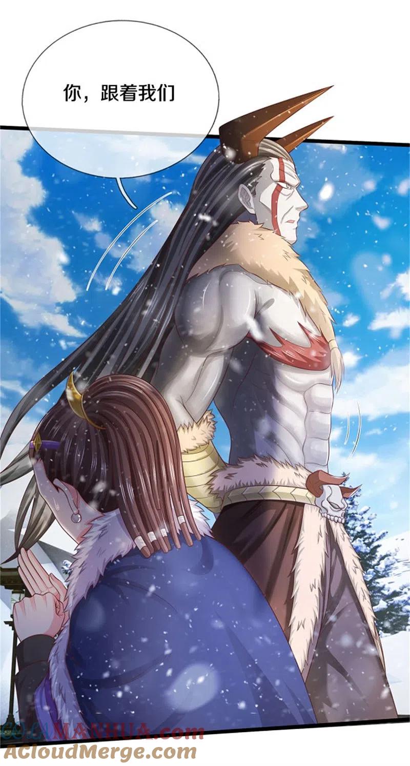《我是大仙尊》第309话 天鬼一族，夺回至宝 第29页