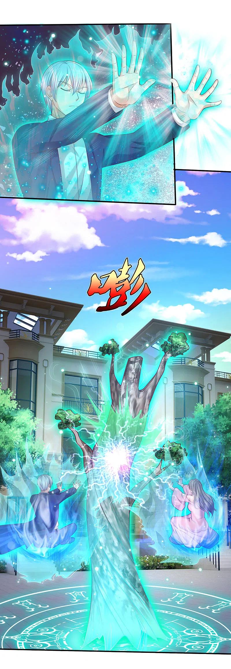 《我是大仙尊》第310话 卧龙大阵，天地异象 第16页