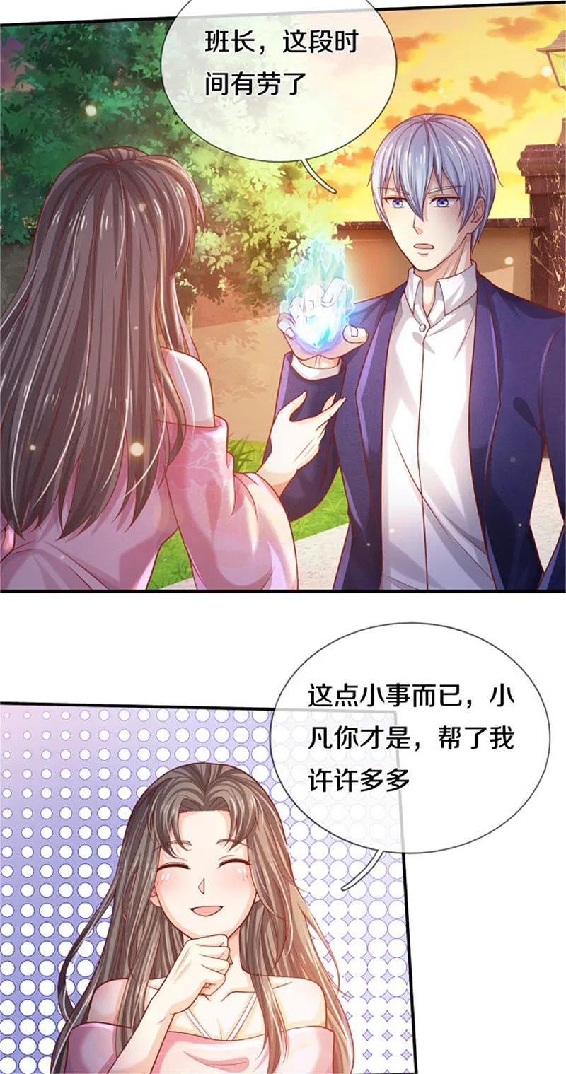 《我是大仙尊》第310话 卧龙大阵，天地异象 第8页