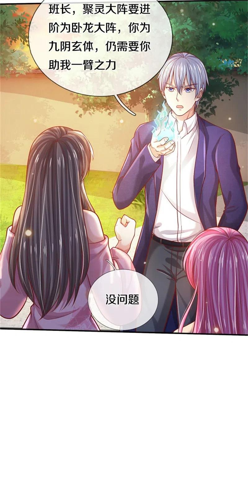 《我是大仙尊》第310话 卧龙大阵，天地异象 第10页