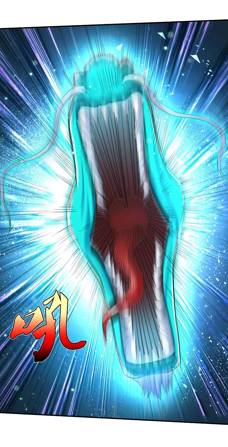 《我是大仙尊》第310话 卧龙大阵，天地异象 第20页