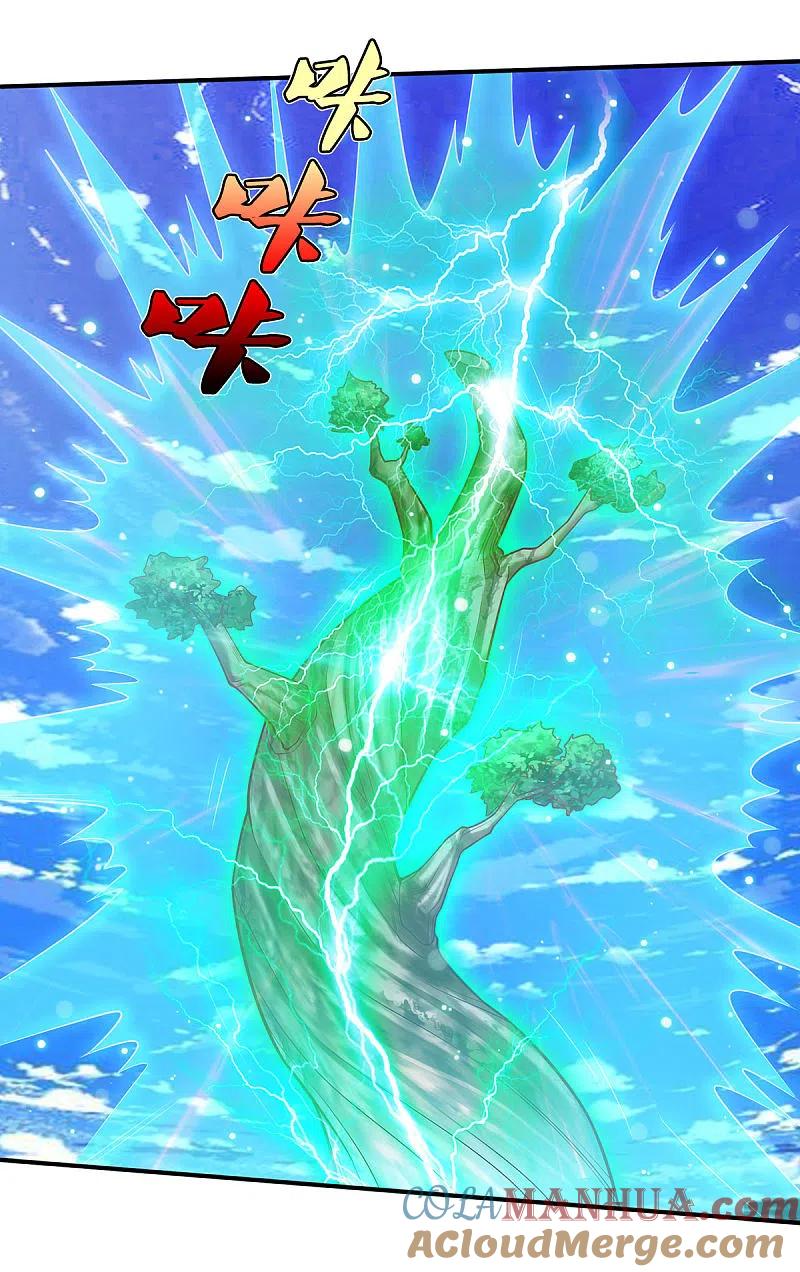 《我是大仙尊》第310话 卧龙大阵，天地异象 第17页