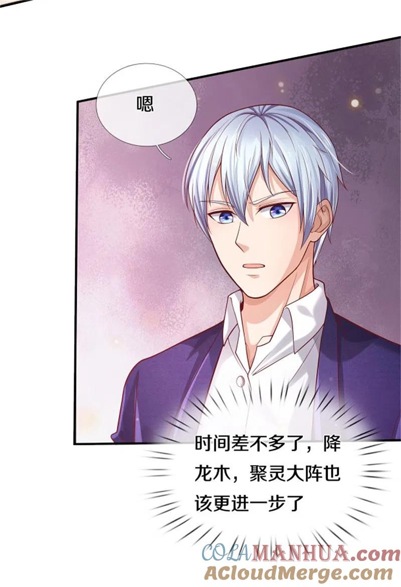 《我是大仙尊》第310话 卧龙大阵，天地异象 第5页