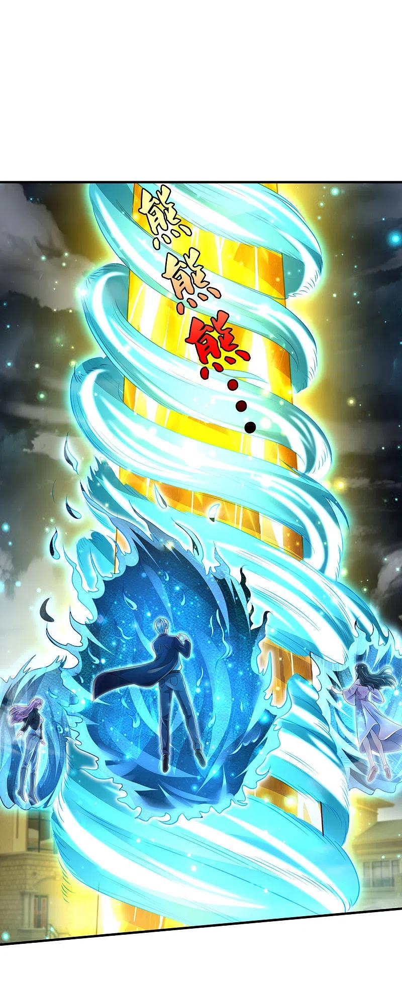 《我是大仙尊》第310话 卧龙大阵，天地异象 第28页