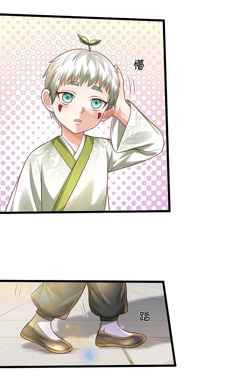 《我是大仙尊》第311话 龙木化形，爸爸妈妈 第14页
