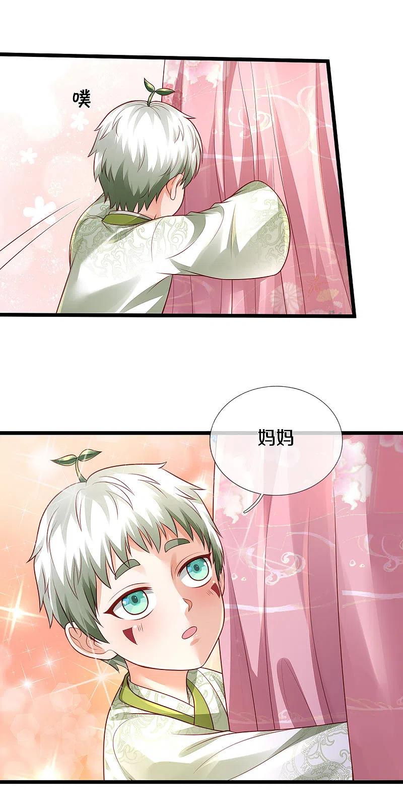《我是大仙尊》第311话 龙木化形，爸爸妈妈 第16页