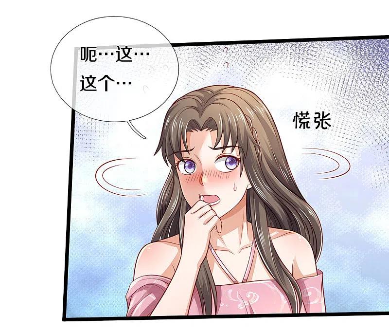 《我是大仙尊》第311话 龙木化形，爸爸妈妈 第18页