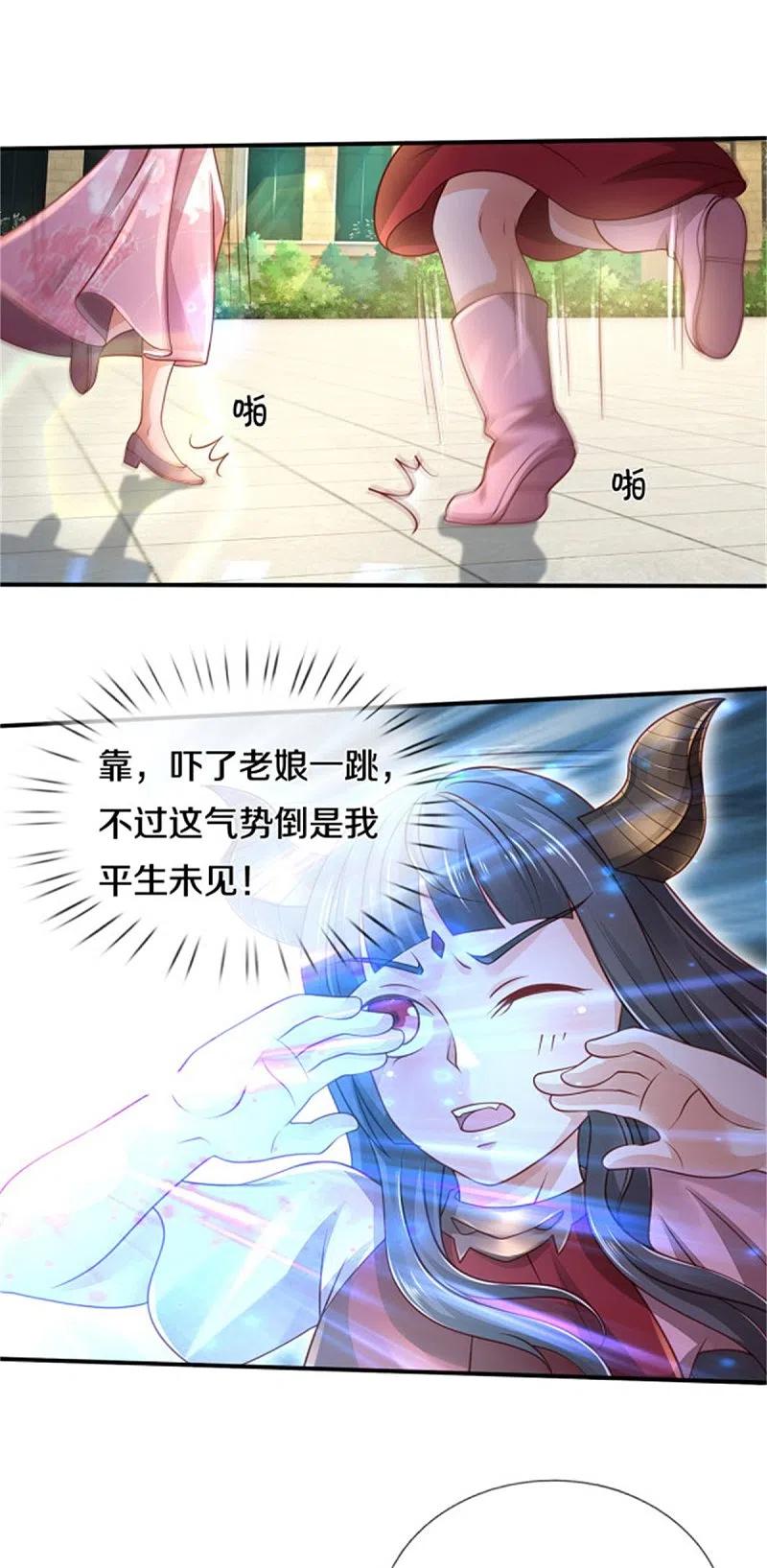 《我是大仙尊》第311话 龙木化形，爸爸妈妈 第8页