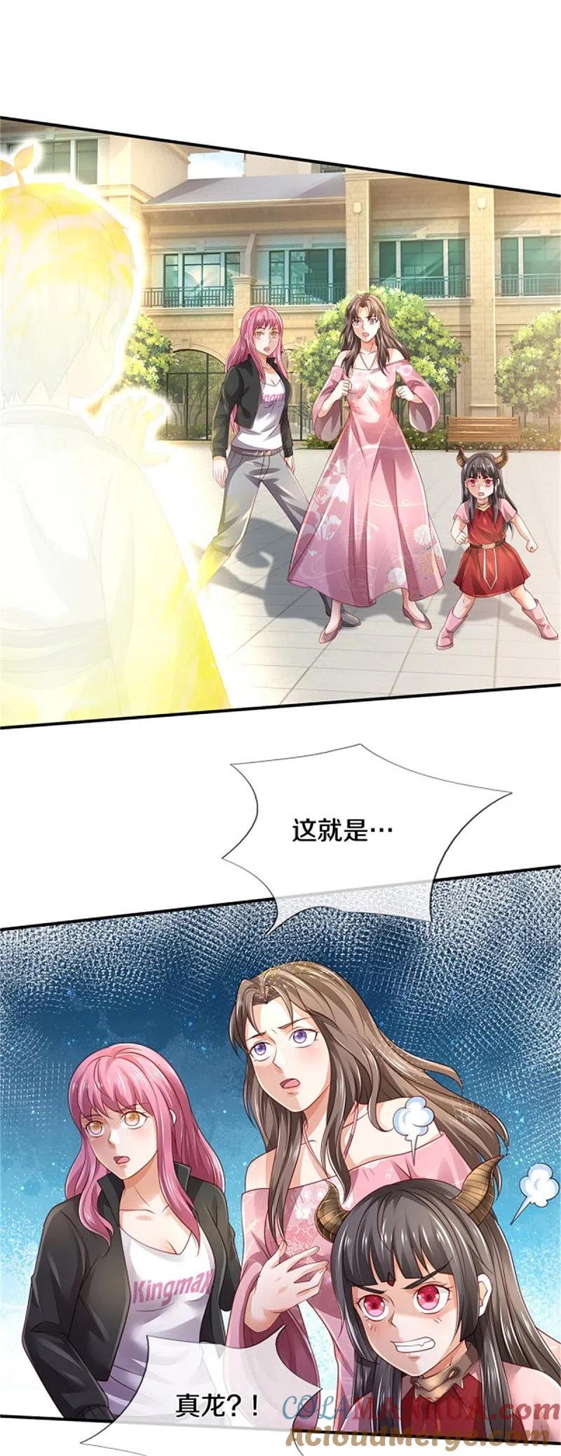 《我是大仙尊》第311话 龙木化形，爸爸妈妈 第11页