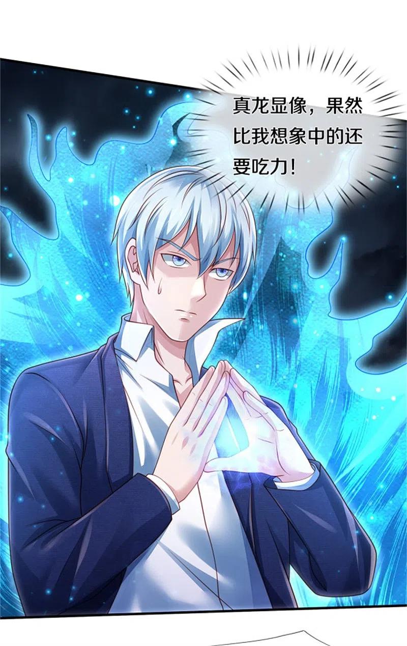 《我是大仙尊》第311话 龙木化形，爸爸妈妈 第4页