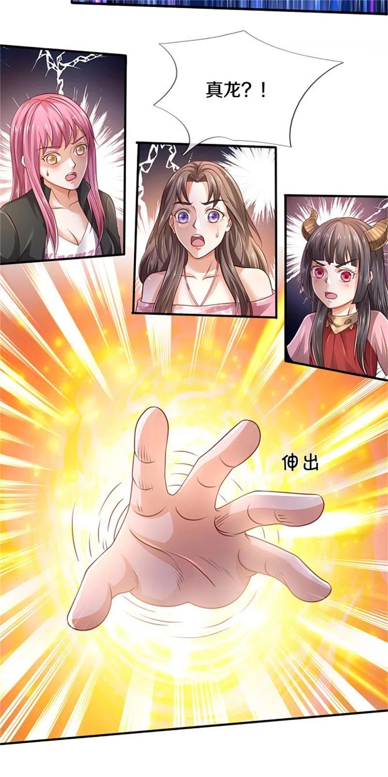 《我是大仙尊》第311话 龙木化形，爸爸妈妈 第10页