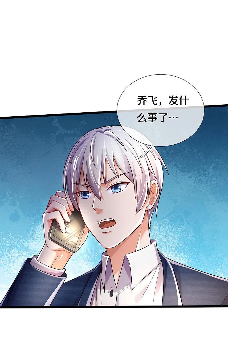 《我是大仙尊》第312话 一起修炼，乔飞出事 第17页
