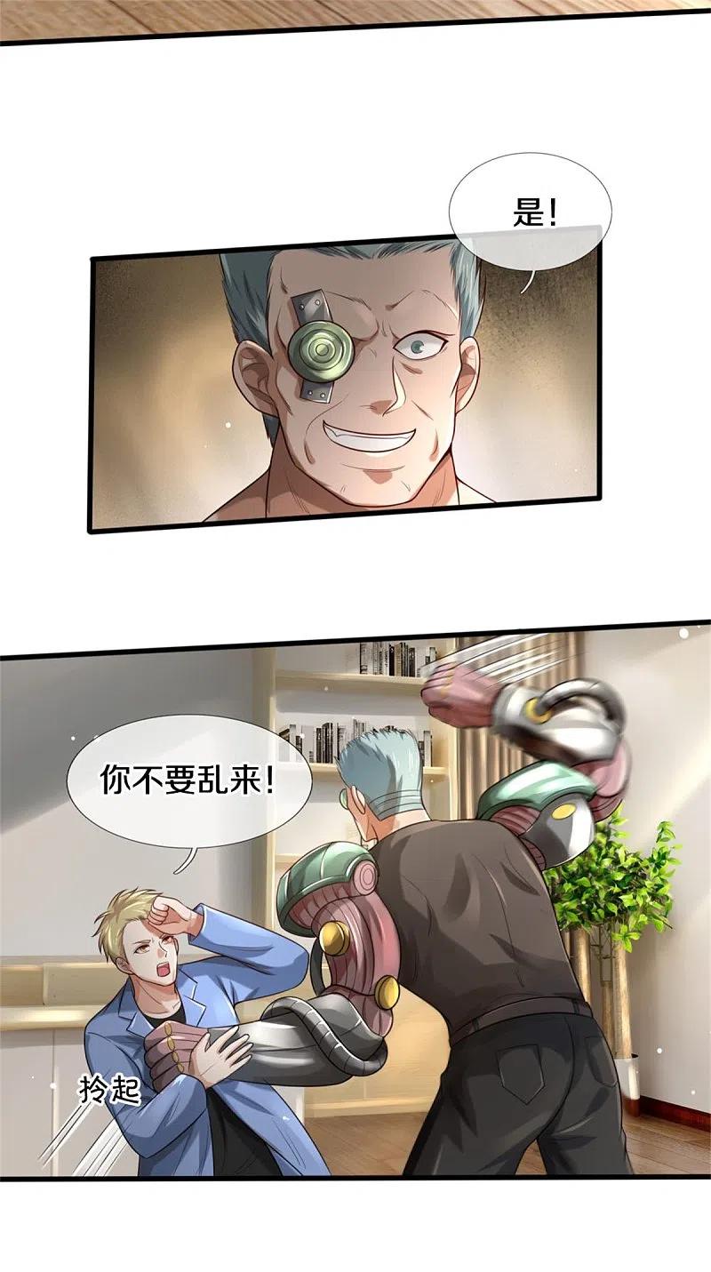 《我是大仙尊》第312话 一起修炼，乔飞出事 第29页