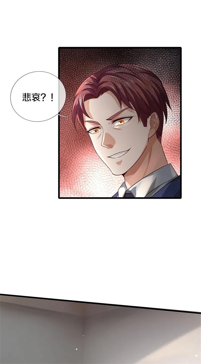 《我是大仙尊》第312话 一起修炼，乔飞出事 第27页