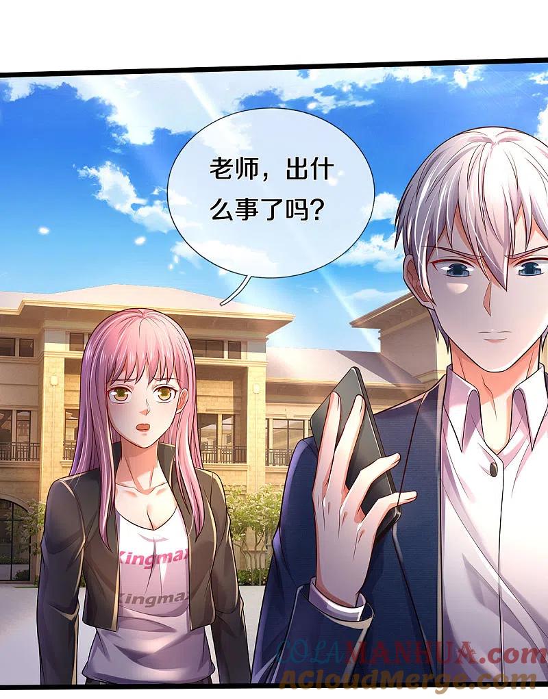 《我是大仙尊》第312话 一起修炼，乔飞出事 第20页