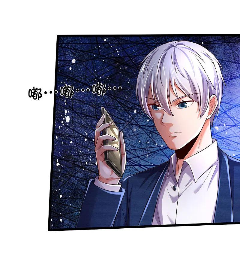《我是大仙尊》第312话 一起修炼，乔飞出事 第19页