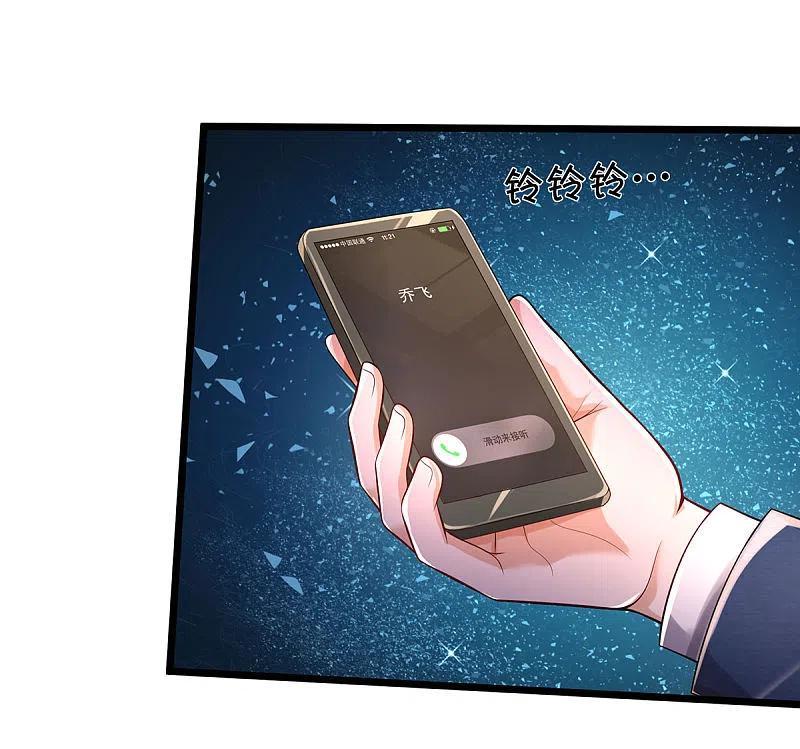《我是大仙尊》第312话 一起修炼，乔飞出事 第9页