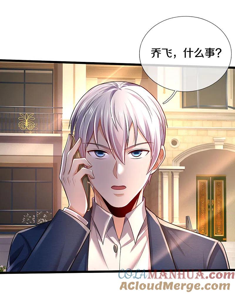 《我是大仙尊》第312话 一起修炼，乔飞出事 第10页