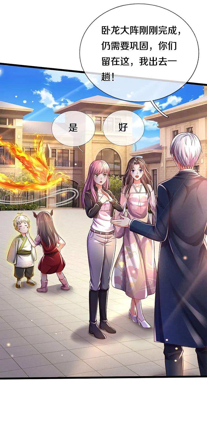 《我是大仙尊》第312话 一起修炼，乔飞出事 第21页