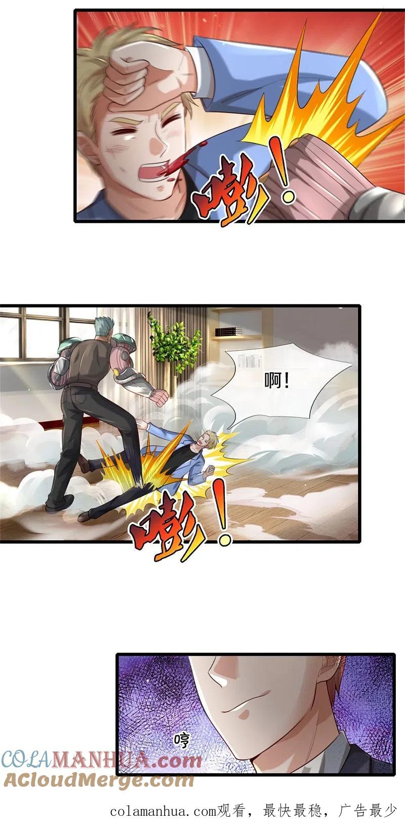 《我是大仙尊》第312话 一起修炼，乔飞出事 第30页