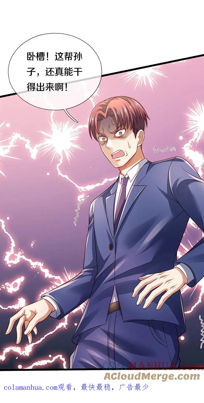 《我是大仙尊》第313话 你算个球，拆了学校 第27页