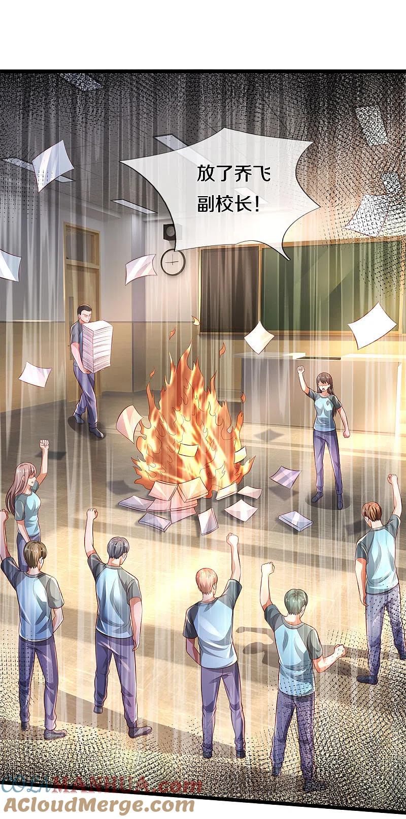 《我是大仙尊》第313话 你算个球，拆了学校 第17页