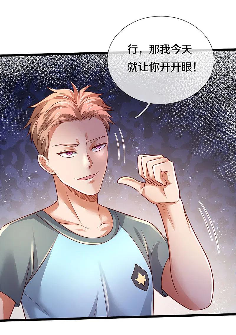 《我是大仙尊》第313话 你算个球，拆了学校 第24页